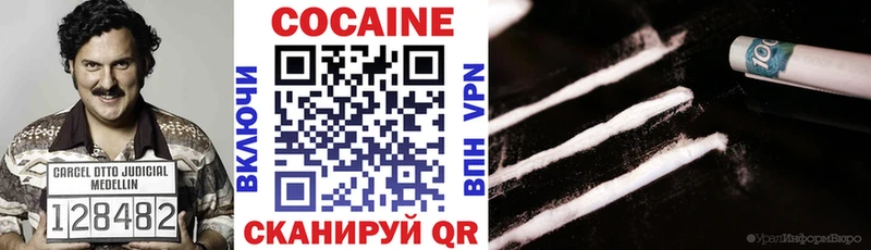 Cocaine Боливия  Купить  Мурманск 