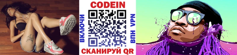 Купить где  Мурманск  Кодеиновый сироп Lean Purple Drank 