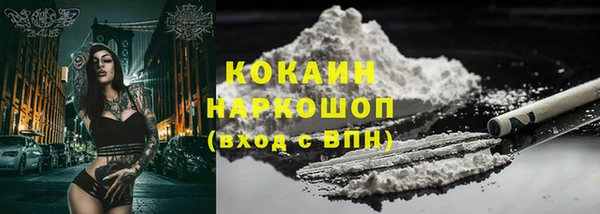кокаин премиум Вязьма