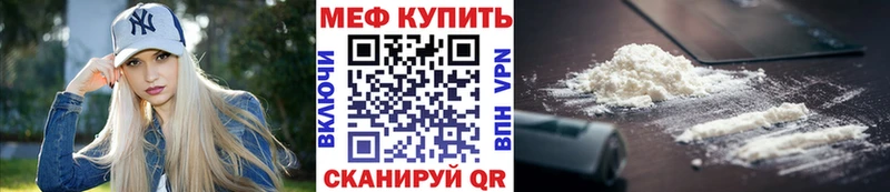 Мефедрон мука  Купить закладки  Мурманск 