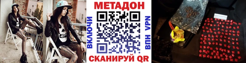 Метадон кристалл  Купить закладки  Мурманск 