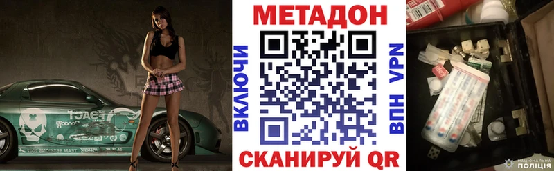 МЕТАДОН мёд Мурманск